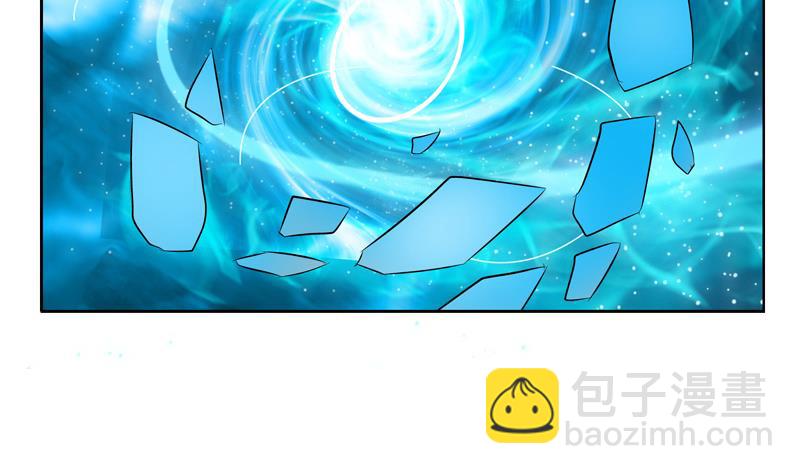 🍼都市极品仙医 第119话 冰龙丹 第28页