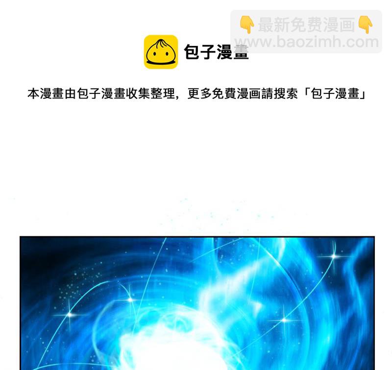 🍼都市极品仙医 第119话 冰龙丹 第29页