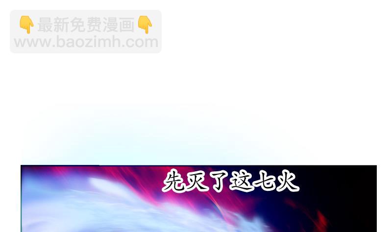 🍼都市极品仙医 第119话 冰龙丹 第38页