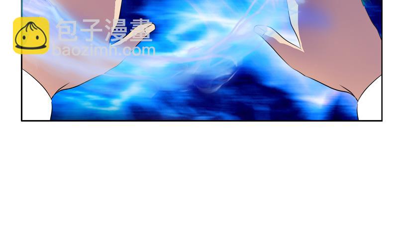 🍼都市极品仙医 第119话 冰龙丹 第40页