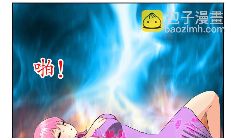 🍼都市极品仙医 第119话 冰龙丹 第41页