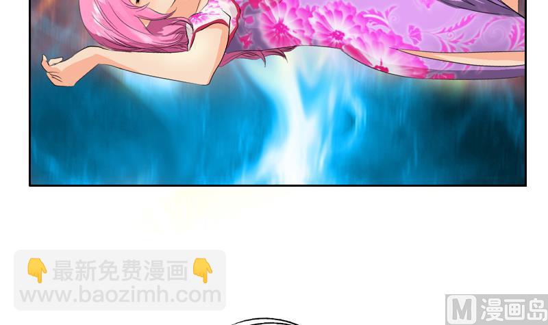 🍼都市极品仙医 第119话 冰龙丹 第42页