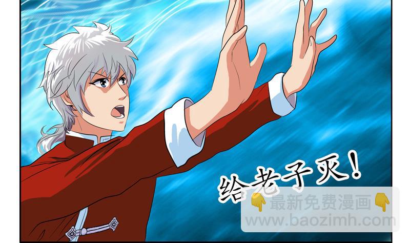 🍼都市极品仙医 第119话 冰龙丹 第46页