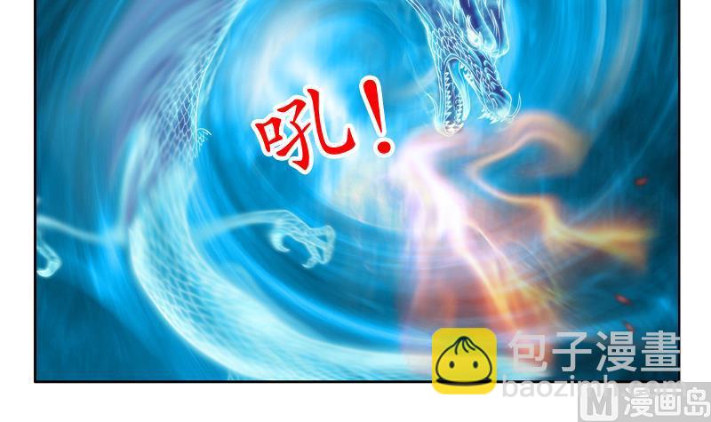 🍼都市极品仙医 第119话 冰龙丹 第48页