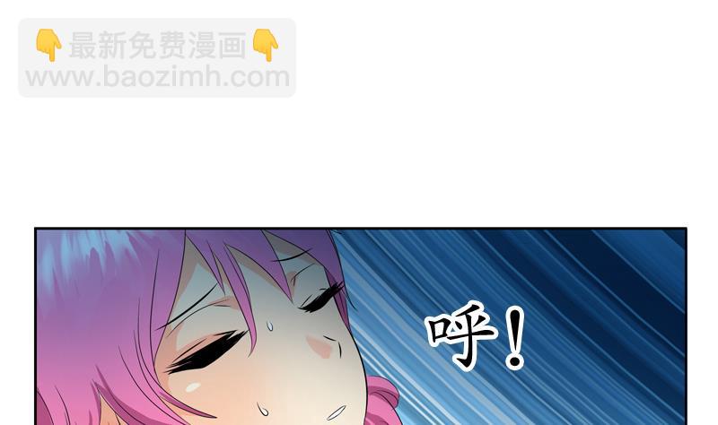🍼都市极品仙医 第119话 冰龙丹 第49页