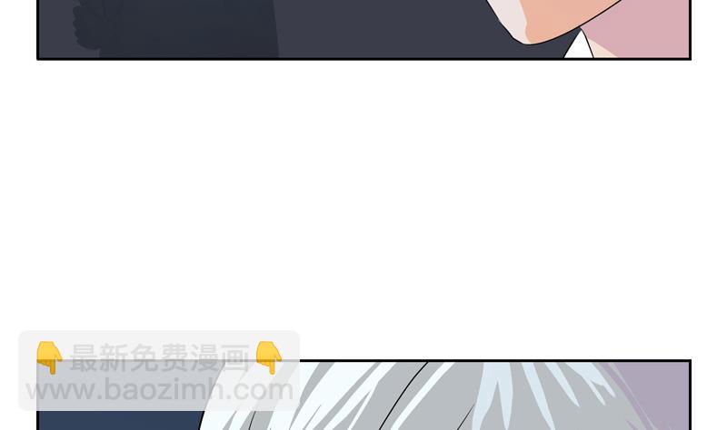 🍼都市极品仙医 第119话 冰龙丹 第5页