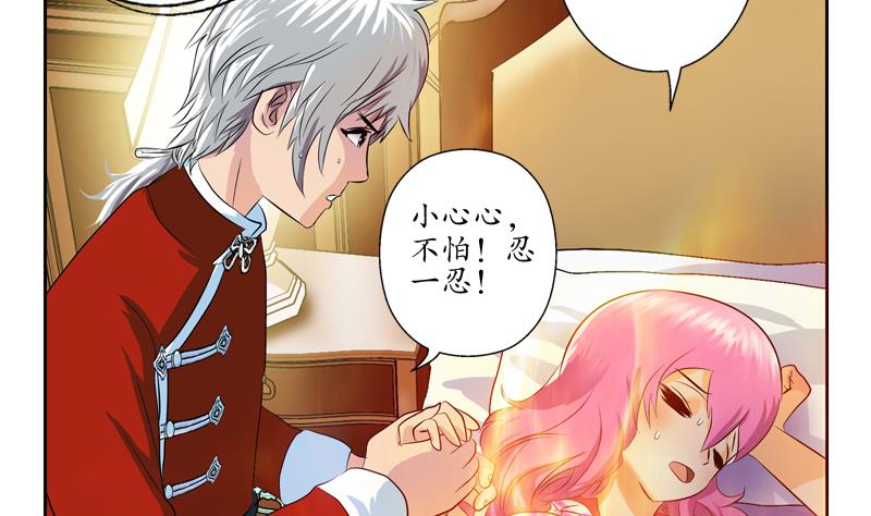🍼都市极品仙医 第119话 冰龙丹 第8页