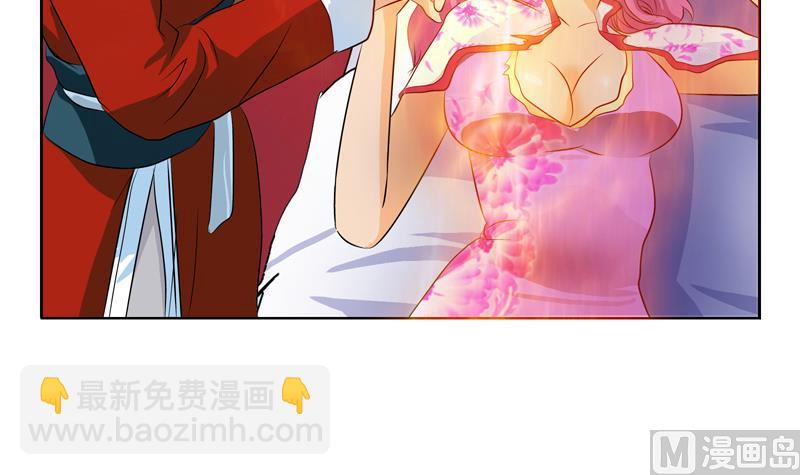 🍼都市极品仙医 第119话 冰龙丹 第9页