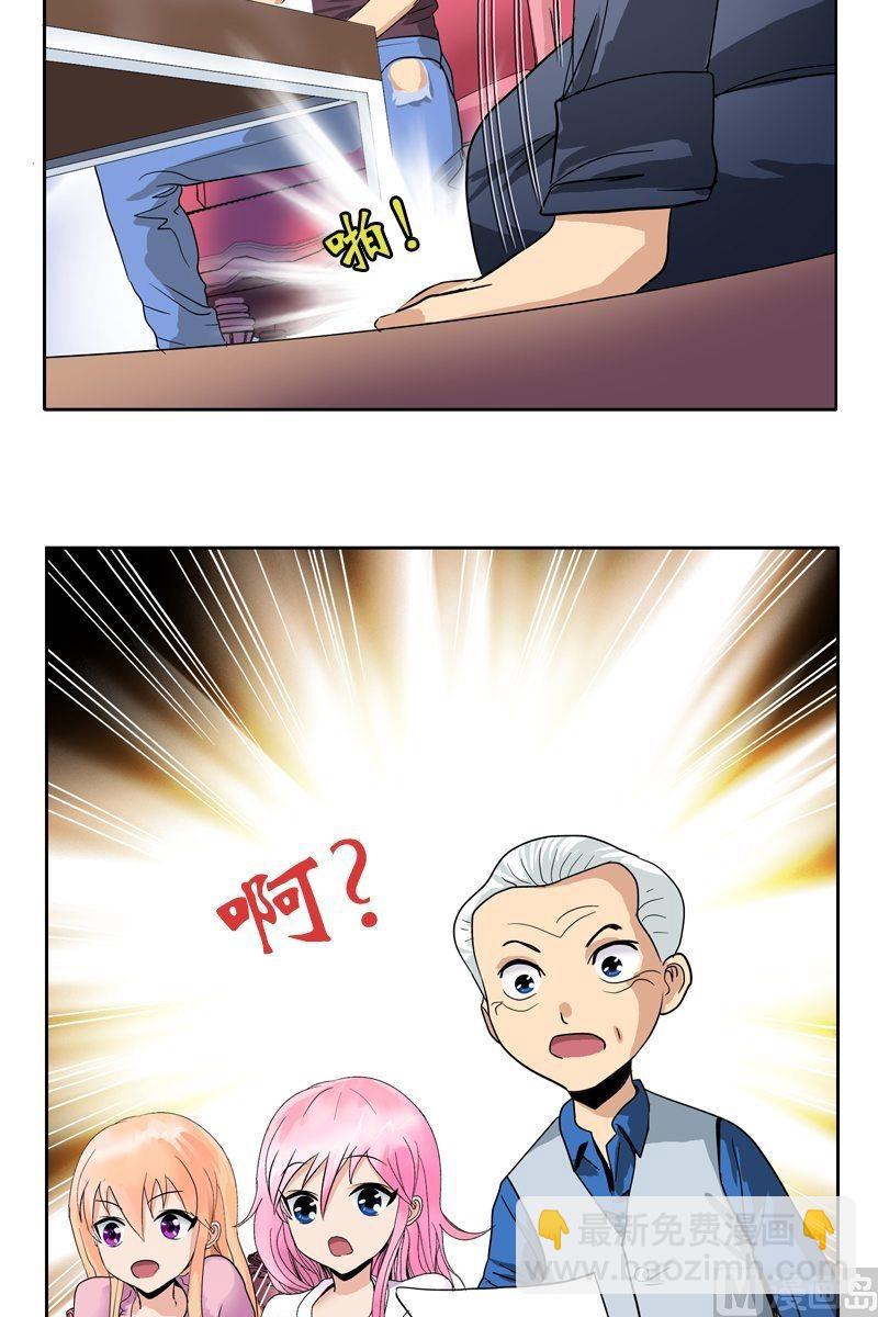 🍼都市极品仙医 第13话 拜师 第16页