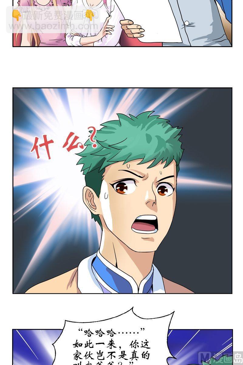 🍼都市极品仙医 第13话 拜师 第17页