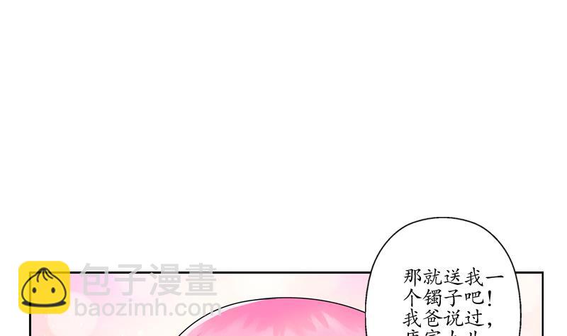 🍼都市极品仙医 第121话 手镯 第10页