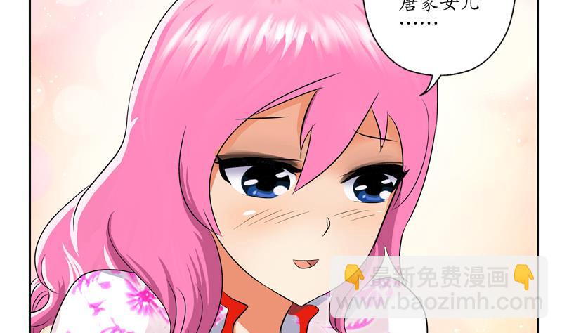 🍼都市极品仙医 第121话 手镯 第11页