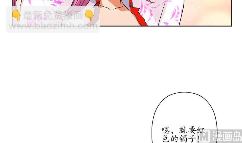 🍼都市极品仙医 第121话 手镯 第12页