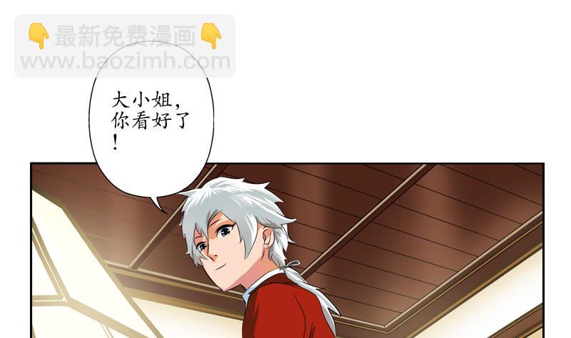 🍼都市极品仙医 第121话 手镯 第17页