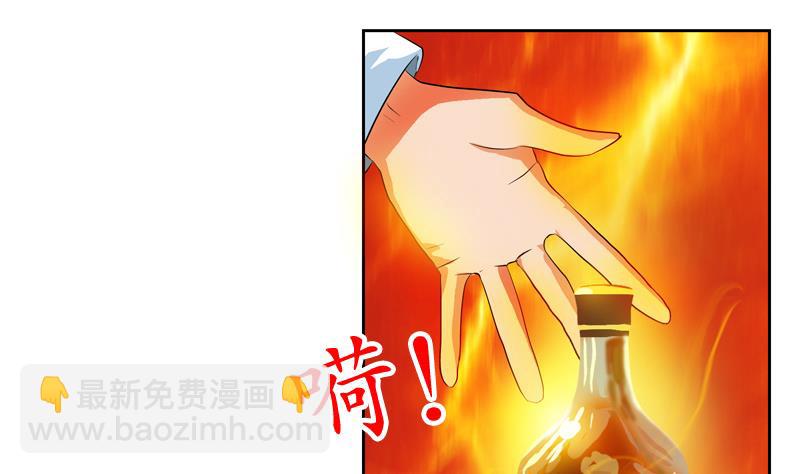 🍼都市极品仙医 第121话 手镯 第20页