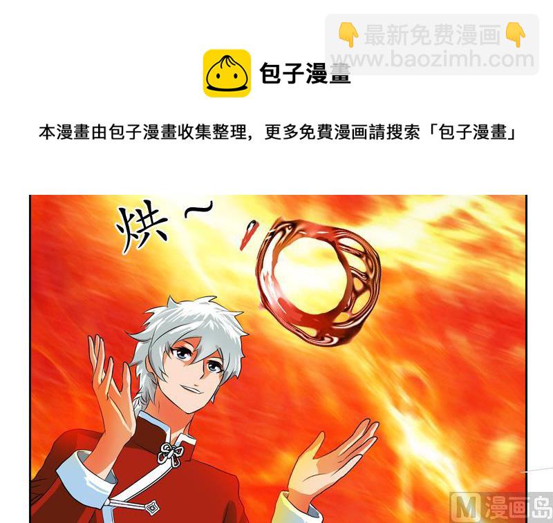 🍼都市极品仙医 第121话 手镯 第24页