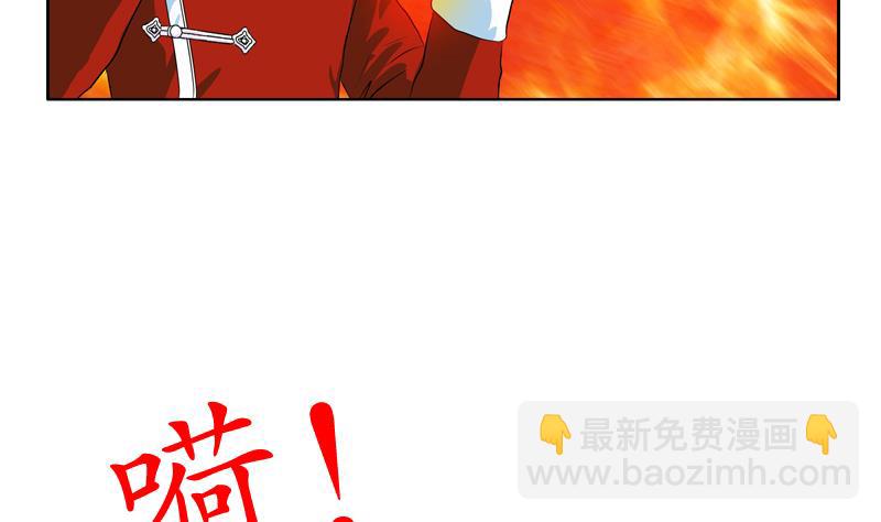 🍼都市极品仙医 第121话 手镯 第25页