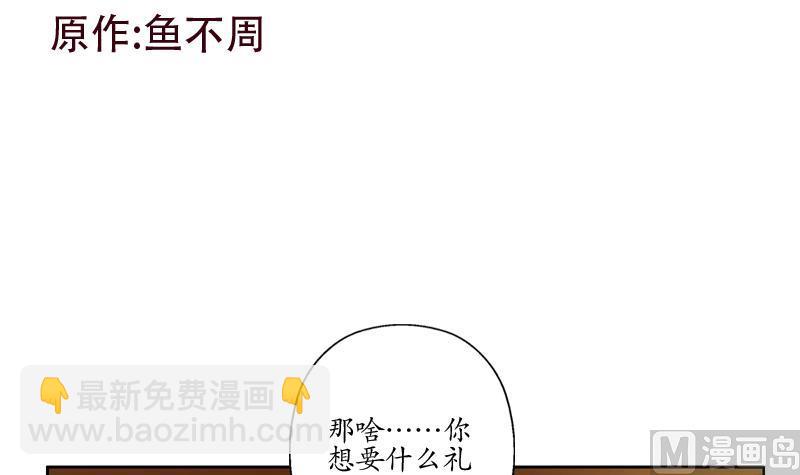 🍼都市极品仙医 第121话 手镯 第3页