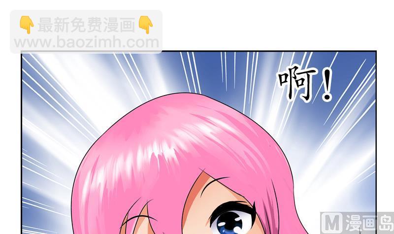 🍼都市极品仙医 第121话 手镯 第30页