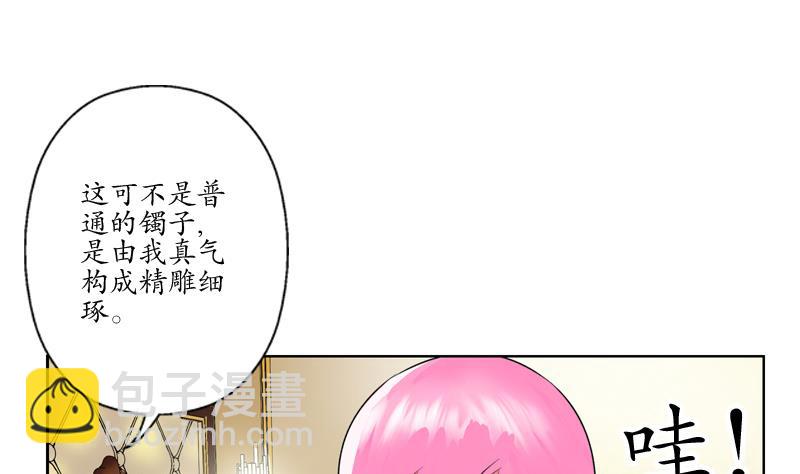 🍼都市极品仙医 第121话 手镯 第32页