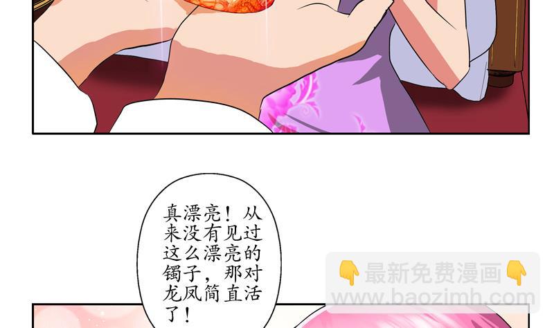 🍼都市极品仙医 第121话 手镯 第34页