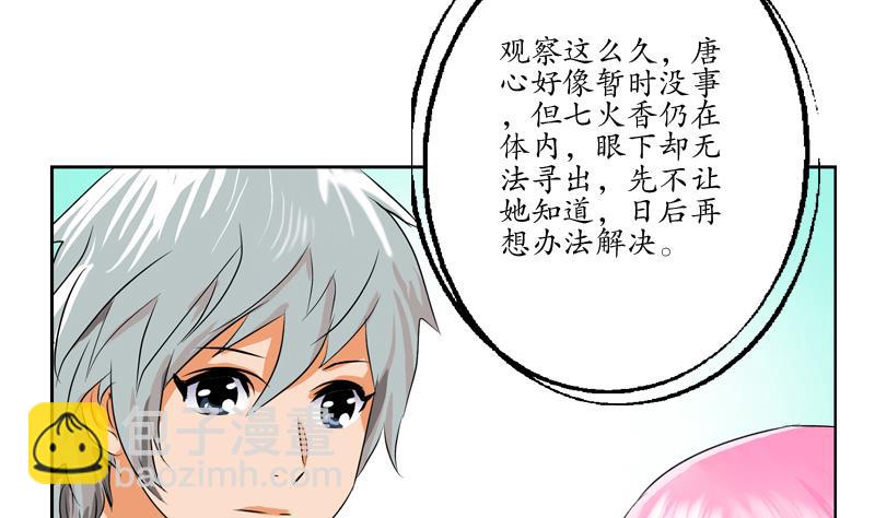 🍼都市极品仙医 第121话 手镯 第37页