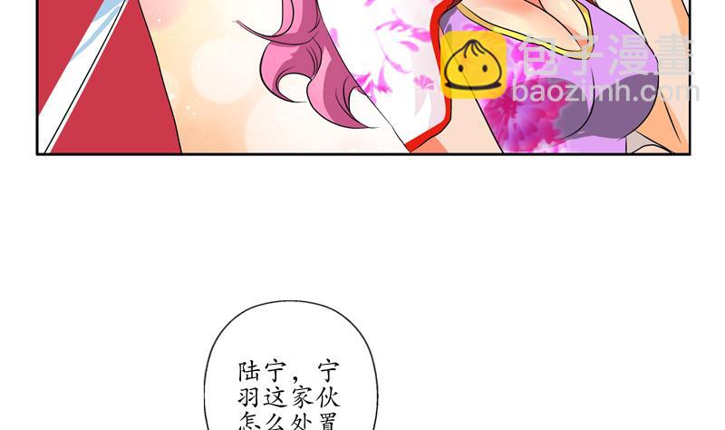🍼都市极品仙医 第121话 手镯 第41页