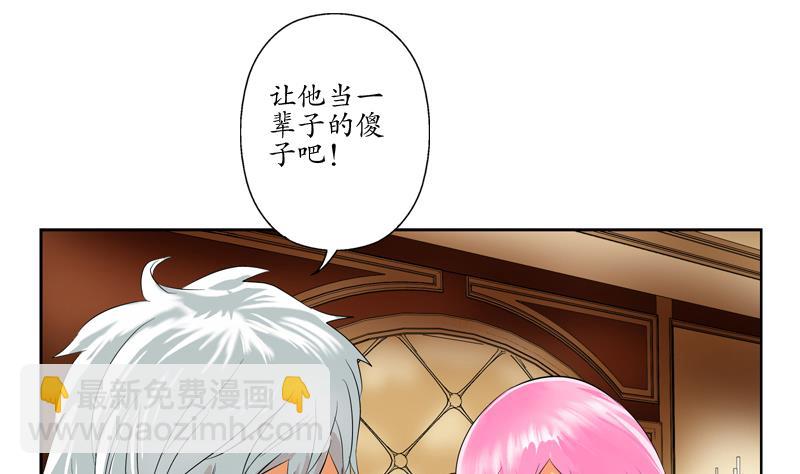 🍼都市极品仙医 第121话 手镯 第44页