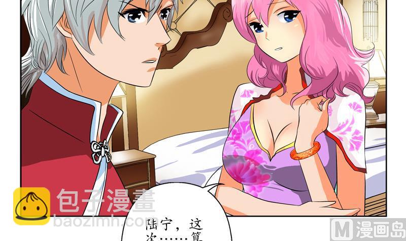 🍼都市极品仙医 第121话 手镯 第45页