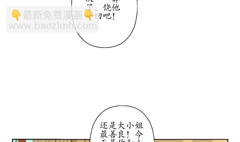 🍼都市极品仙医 第121话 手镯 第46页