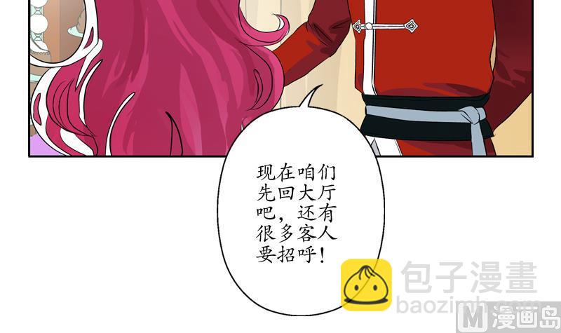 🍼都市极品仙医 第121话 手镯 第48页