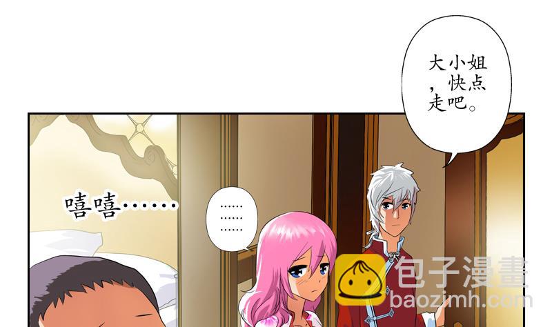 🍼都市极品仙医 第121话 手镯 第49页