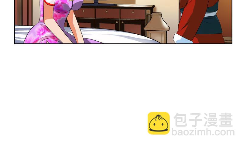 🍼都市极品仙医 第121话 手镯 第5页