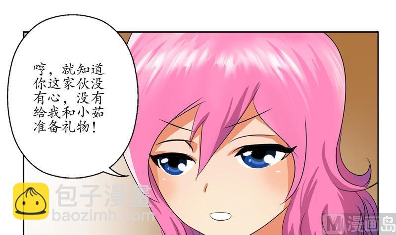 🍼都市极品仙医 第121话 手镯 第6页