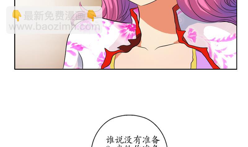 🍼都市极品仙医 第121话 手镯 第7页