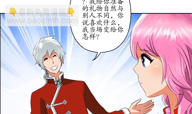 🍼都市极品仙医 第121话 手镯 第8页