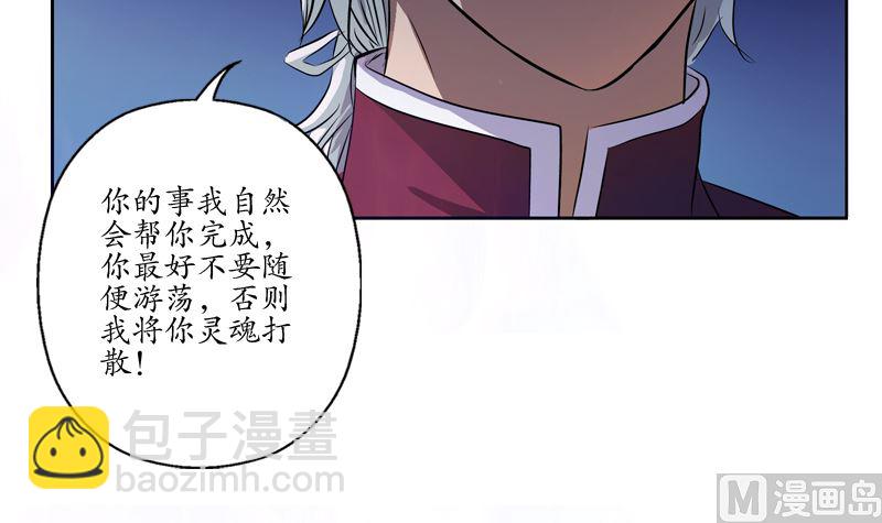 🍼都市极品仙医 第123话 天降危机 第12页