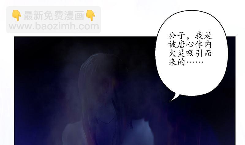 🍼都市极品仙医 第123话 天降危机 第13页
