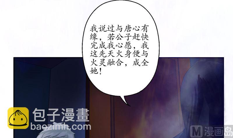 🍼都市极品仙医 第123话 天降危机 第15页