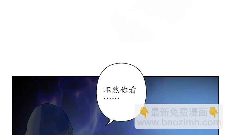 🍼都市极品仙医 第123话 天降危机 第17页