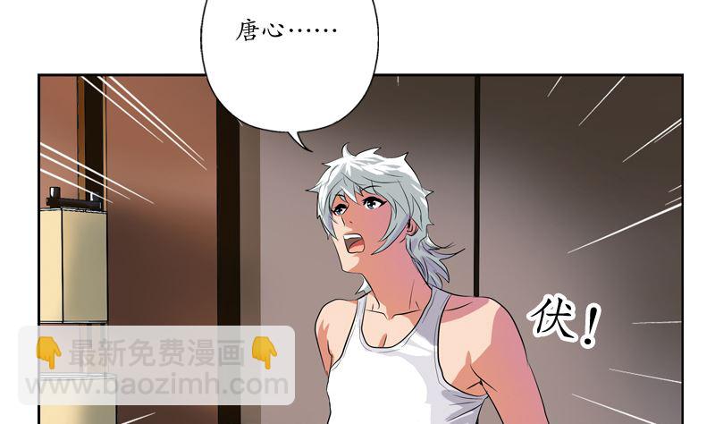 🍼都市极品仙医 第123话 天降危机 第22页