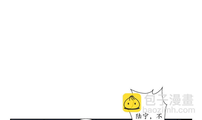 🍼都市极品仙医 第123话 天降危机 第26页