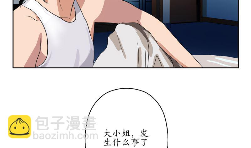 🍼都市极品仙医 第123话 天降危机 第28页
