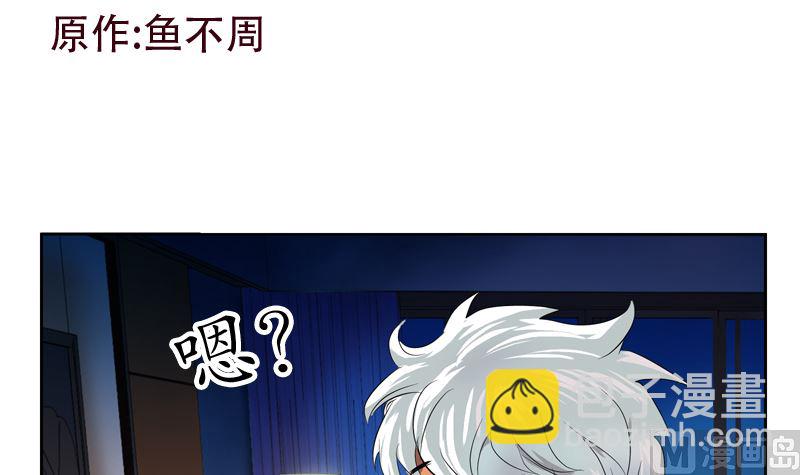 🍼都市极品仙医 第123话 天降危机 第3页