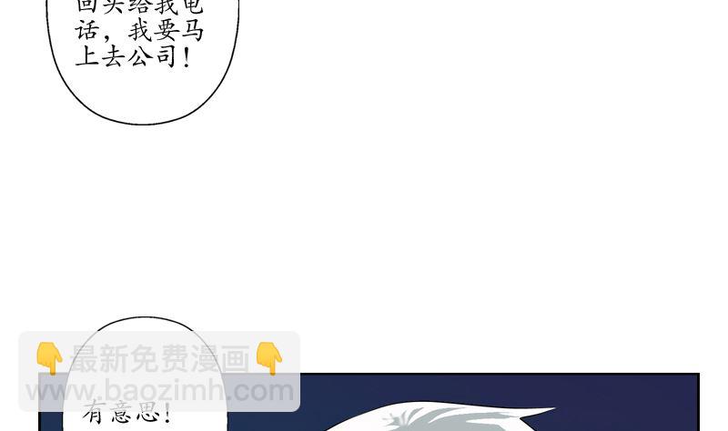 🍼都市极品仙医 第123话 天降危机 第31页