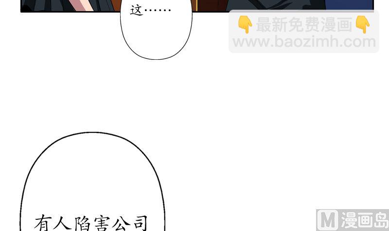 🍼都市极品仙医 第123话 天降危机 第36页