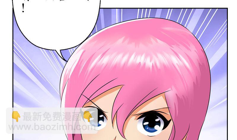 🍼都市极品仙医 第123话 天降危机 第37页