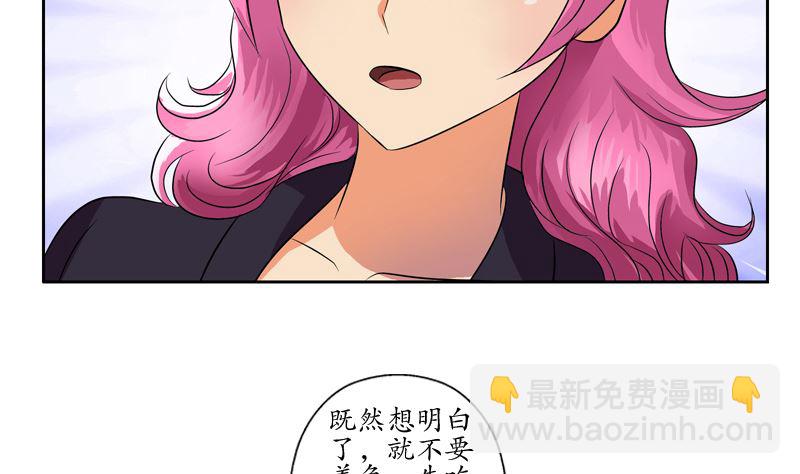 🍼都市极品仙医 第123话 天降危机 第38页