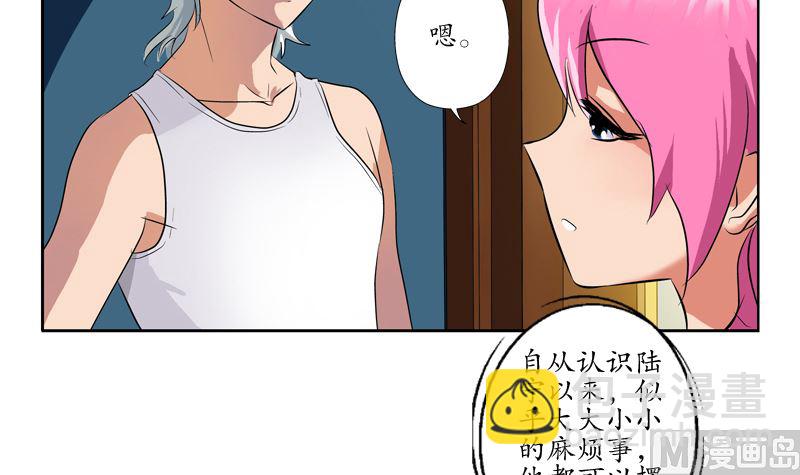 🍼都市极品仙医 第123话 天降危机 第42页