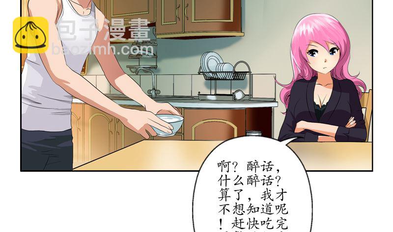 🍼都市极品仙医 第123话 天降危机 第44页